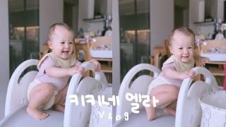 VLOG  Weight Loss Vlog  13 Month Old Korean-American Baby  BLW  International Couple