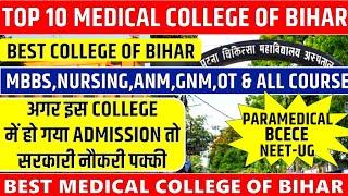 BIHAR TOP 10 MEDICAL COLLEGE  BSC NURSINGANMGNMMBBS & OTHER COURSES  BIHAR BCECE & PARAMEDICAL