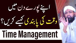 Time Management Tips  How to Build Self Discipline  Soban Attari Motivational Speech  Motivation