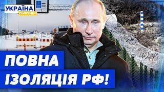 ЦЕ ТІЛЬКИ ПОЧАТОК Фінляндія НАЗАВЖДИ закриває частину кордону з РФ