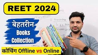 Reet 2024 के लिए शानदार Books Collection   कोचिंग offline या online कौनसी सही रहेगी?