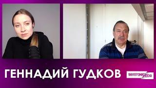 Gennady Gudkov. Interview 2023 Ukrainian News