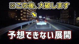 【ドラレコ】ヒヤリハット多数 危険予知トレーニング 煽り運転 危険運転 交通事故 Japan Roads  Dash cam