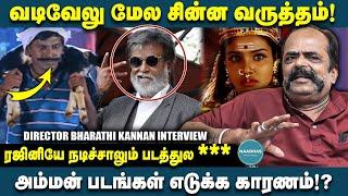 சூனா பானா ஒரு Original Character  வடிவேலு மேல சின்ன வருத்தம் Director Bharathi Kannan Interview