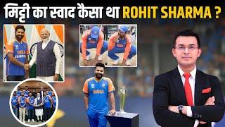 Rohit ने WC जीतने के बाद क्यों खाया Pitch से मिट्टी का टुकड़ा ? PM Modi को बताया Viral Photo का सच