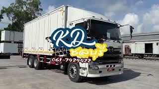 10 ล้อ HINO S700 พร้อมตู้ 10 บาน ประกอบนอก - รถบรรทุก