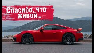 Новый Porsche 911 СПАСИБО что ЖИВОЙ или день за рулем нового 911