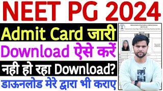 NEET PG Admit Card 2024 How to Download  NEET PG 2024 Admit Card Kaise Download Kare
