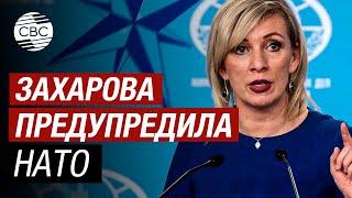 Захарова Россия ответит сокрушительным ударом возмездия на атаки Крыма и моста