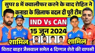 IND Vs CANADA Playing 11india vs canकनाडा के खिलाफ रोहित ने बदल दी पूरी भारतीय टीम