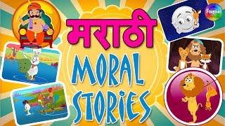 Popular Marathi Storys in Animation  Moral Stories in Marathi  Marathi Goshti - Bud Bud Ghagri