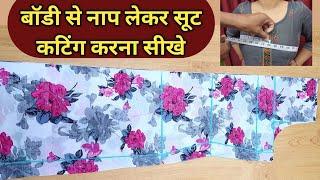 Suit Cutting With Body Measurements  How To Cut Kurti With Body Measurements  Suit Cutting.