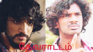 Devarattam  Tamil Movie  Goutham Karthik  Manjima Mohan  Muthaiah  Dubbed Scene