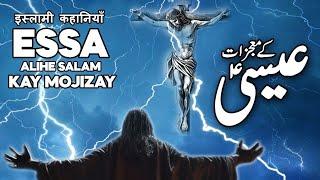 Story of Prophet Eesa  History of Essa A.S  Prophet Isa  Qasas ul Islam  Qasas un Nabiyeen