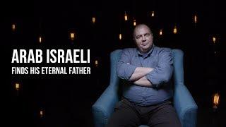 Israeli Arab finds his Eternal Father