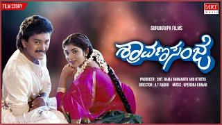 Shraavana Sanje  Kannada Movie Audio Story  Charanraj Ramkumar