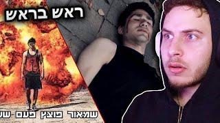 הסרט גמר הזה גרם לי להירדם.. ראש בראש