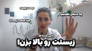 با این روش از ۵۰ به ۸۰ درصد رسیدمتمام این ویدیو مهمه‼️