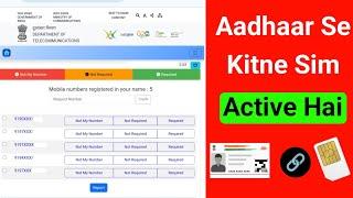 How to Check How Many Mobile Number Link with Aadhar