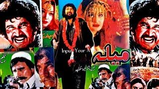 Pashto Badar Munir Film Mela  Mela Pashto Old Film  Nazo Asif Khan niamat sarhadi by akhtar produ