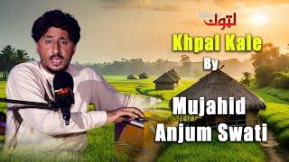 Pashto New Song  Khpal Kale  Mujahid Anjum Swati  By Latoon Music  2024