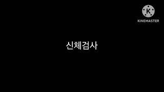 19금 Roleplay- 신체검사  남성향  오르가즘 컨트롤  방치플