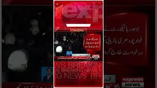Fawad Chaudhry Ki Darkhast Kharij - Breaking News - Express News #shorts