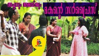 അച്ഛനും അമ്മയ്ക്കും മകന്റെ സർപ്രൈസ്  #Bigprnks  Ep 16