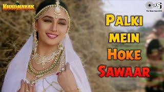 Palki Mein Hoke Sawaar  Khal Nayak  Madhuri Dixit Sanjay Dutt  Alka Yagnik  90s Hit Songs