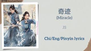 奇迹 Miracle - JS《祈今朝 Sword and Fairy》ChiEngPinyin lyrics