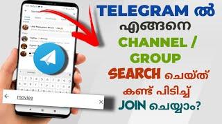 How To Search & Find Any Telegram Group  Channel & Join Group  Channel  Malayalam