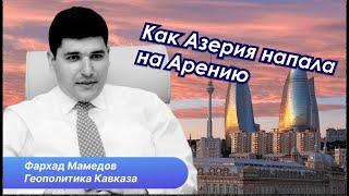 Чего хотят в Вашингтоне Москве и Анкаре от Баку и Еревана