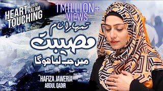 JAWERIA SALEEM - OFFICIAL VIDEO  2020 - TUMHARA NAAM MUSIBAT MAIN JAB LIA HOGA