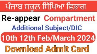 PSEB Roll Number Kaise Nikale 2024  10th 12th Reappear Compartment Admit Card 2024