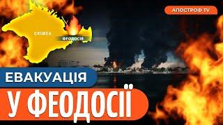 МОЖЕ ЗГОРІТИ ВСЕ МІСТО? Нафтобаза у Феодосії палає четвертий день