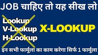 Learn Advance XLOOKUP Formula   How to use XLOOKUP Formula in Excel  Advanced XLOOKUP Formula.