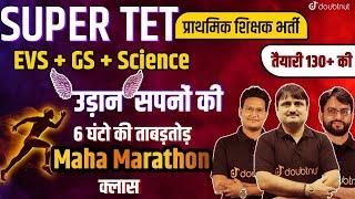 SUPER TET EVS + General Science + Science  MCQs With Explanation  Super TET Maha Marathon 2022