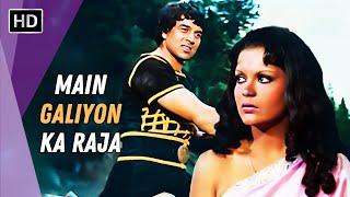 Main Galiyon Ka Raja  मैं गलियों का राजा  Dharmendra Zeenat Aman  Dharam Veer  Mohd Rafi