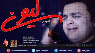 Zafar Iqrar - Lewaney from ZamZama  Pashto New Songs 2019  Taskeen Manerwal