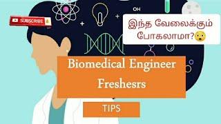Tips for Biomedical engineer freshers  Guide  career choice
