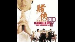 God of Gamblers 3 - Back to Shanghai Theme Song Cantonese