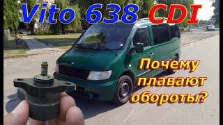 Почему плавают обороты? Как подводить колодки? Vito 638 CDI