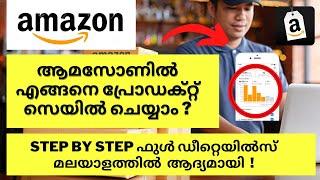 How to sell on amazon Malayalam I  Best Business ideas to make Money Online  Amazon selling