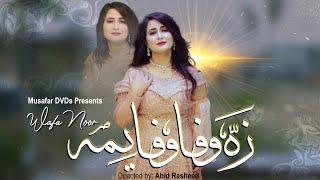 Za Wafa Wafa Yama Pashto Song  Wafa Noor Officia  Video Song