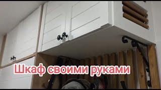 Шкаф из ЛДСП своими руками