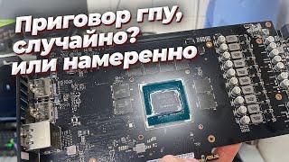 Приговор карте случайность? или незнание?