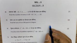 rajasthan board 10th maths paper 4 april 2023 10th गणित वायरल पेपर राजस्थान बोर्ड 2023