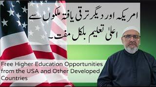 Free Higher Education Opportunities from the USA and other developed countries  Urdu  v202