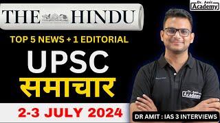 2-3 JULY 2024 -  UPSC Daily Curent Affiars  Dr Amit Academy
