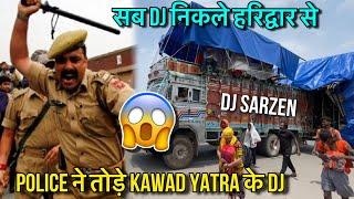 भद्राबाद टोल करा लाठी चार्ज से ख़ाली  सब DJ निकले  Kawad Yatra 2024
